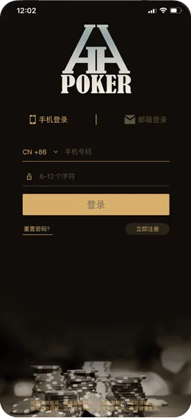 HHpoker德州牛仔-德州扑克界面截图